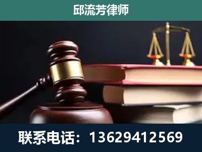 高平-刑事案件辩护